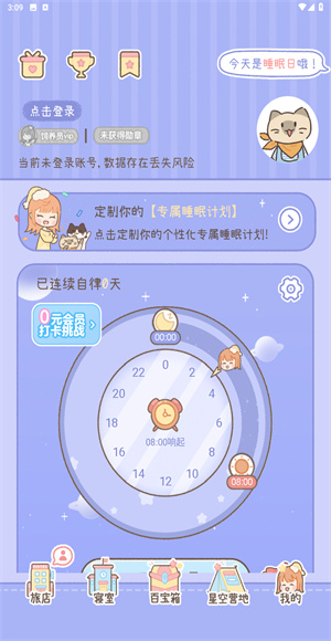 梦境旅店安卓版