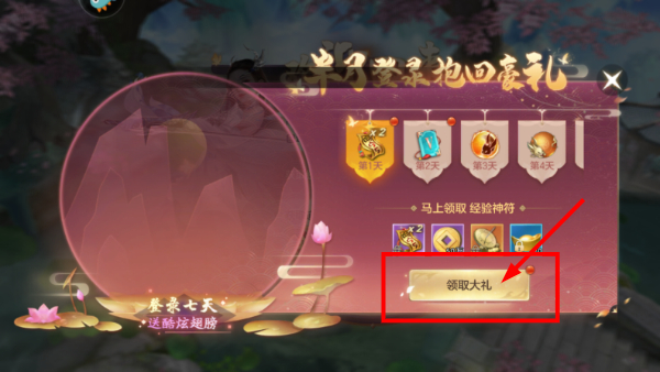 剑玲珑手游