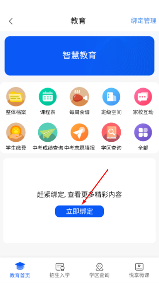 智慧昆山