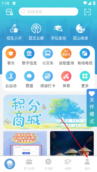 智慧昆山云平台