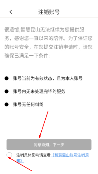 智慧昆山云平台