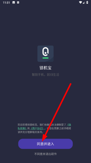 锁机宝