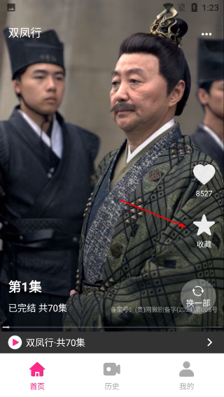 精品短剧软件下载