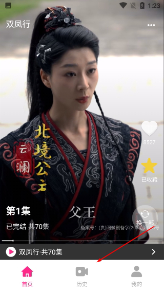 精品短剧软件下载