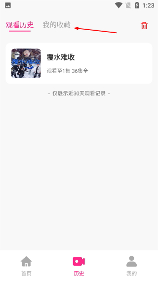 精品短剧软件下载