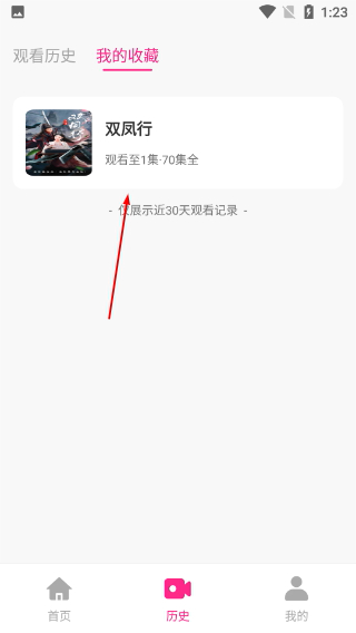 精品短剧软件下载