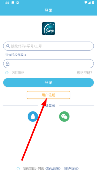 翻转校园