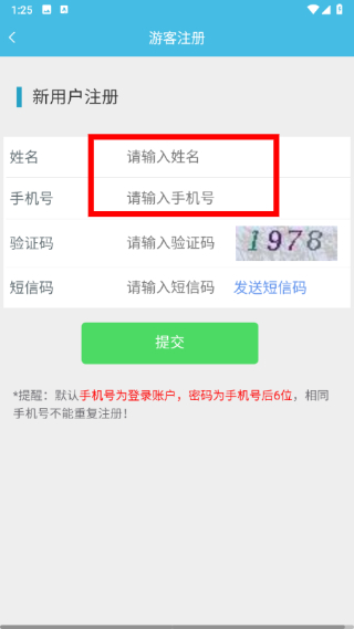 翻转校园