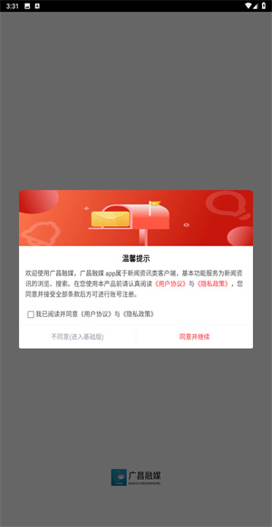 广昌融媒