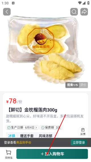 七鲜生鲜超市