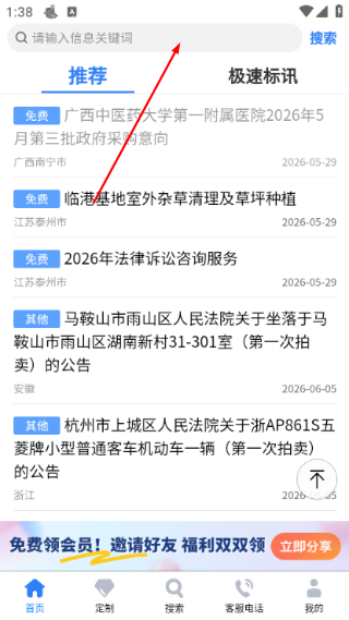 招标网