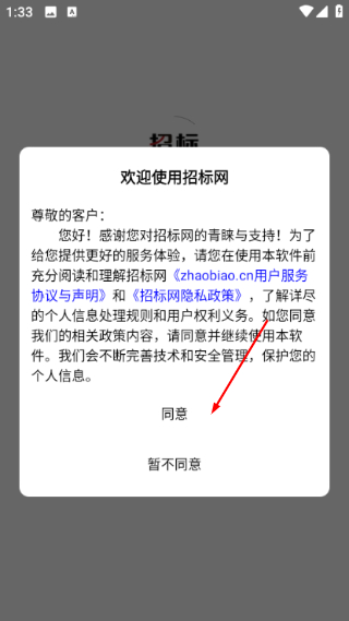 招标网