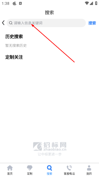 招标网