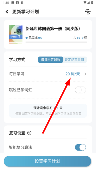 莱特韩语背单词