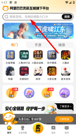 交易猫手游交易平台下载