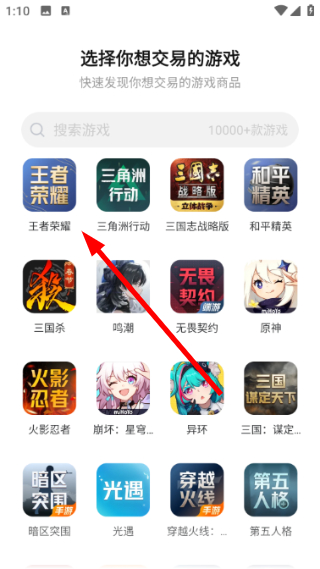 交易猫手游交易平台下载