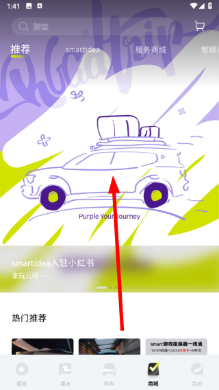 smart汽车
