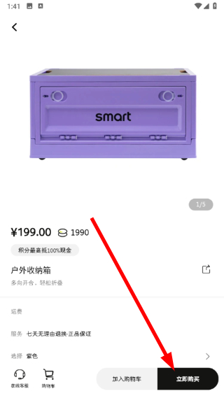 smart汽车