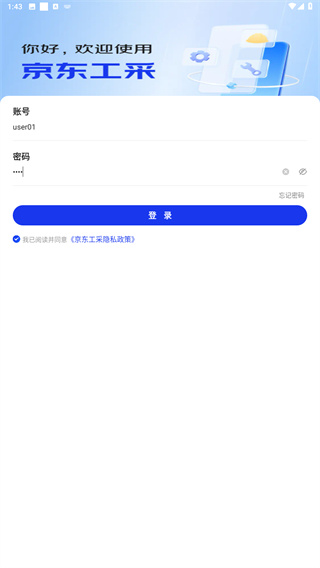 京东工采