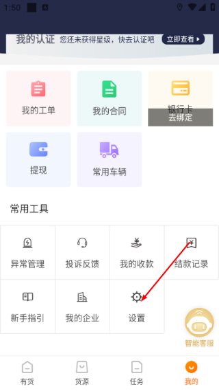 百世有货