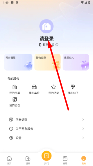 万象服务