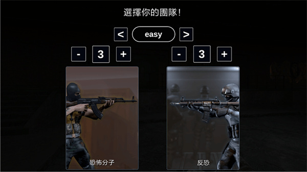 反恐计划国际服