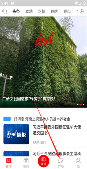 郑州