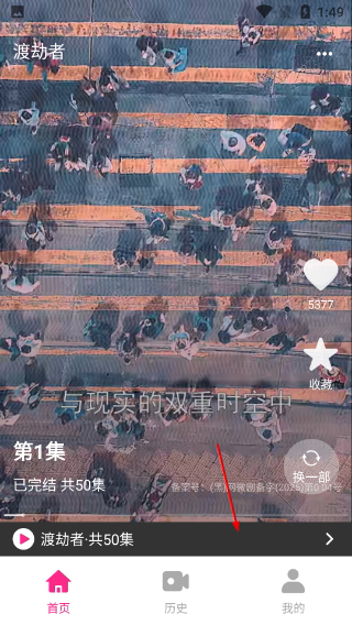 精品短剧安卓版下载