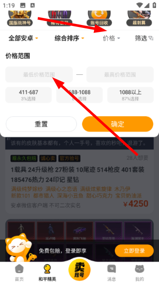 交易猫租号app下载