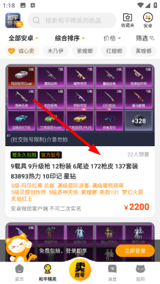 交易猫租号app下载