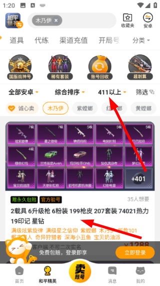 交易猫租号app下载