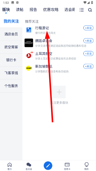 飞客茶馆