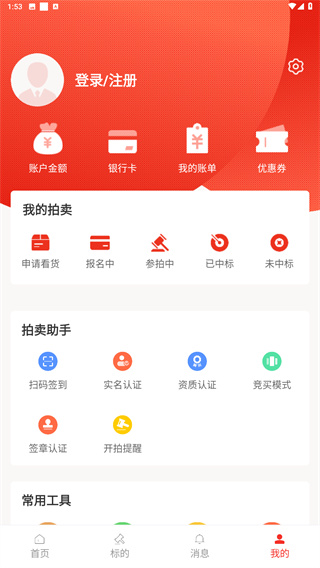 聚拍网拍卖平台