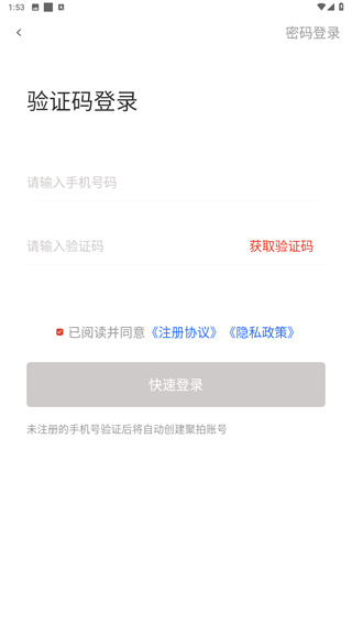 聚拍网拍卖平台