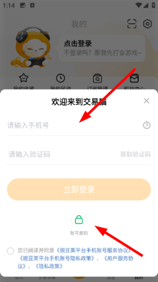 交易猫下载