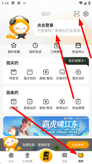 交易猫下载