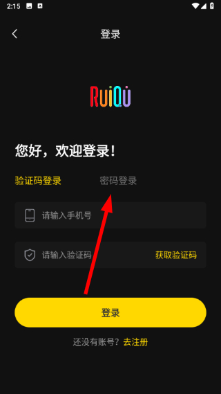 瑞趣