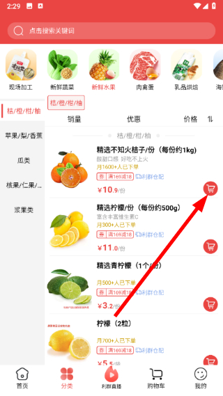 利群网商