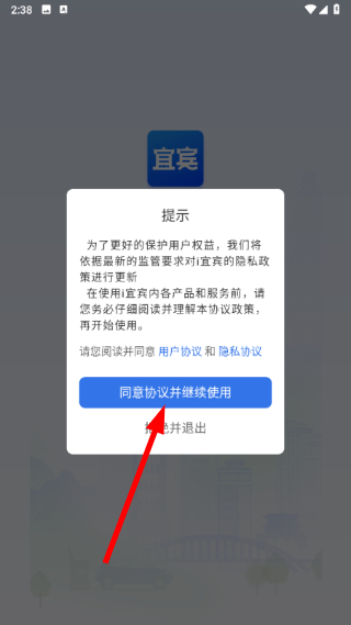 i宜宾