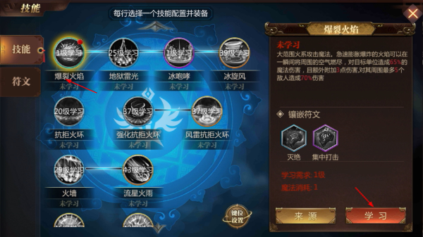 传奇世界手游