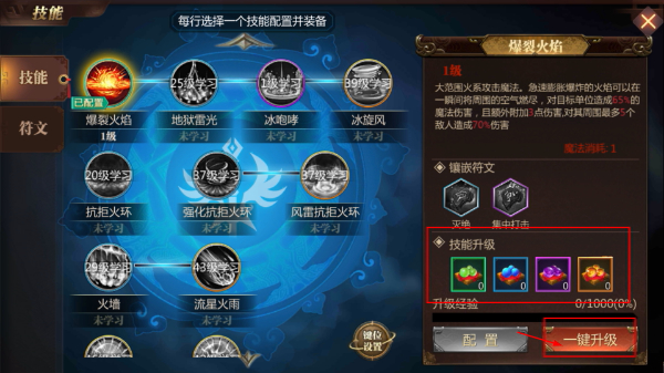 传奇世界手游
