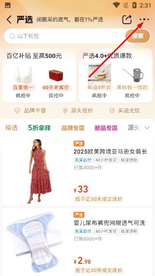 1688购物平台下载