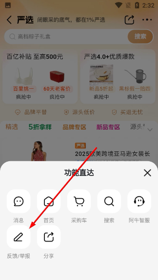 1688购物平台下载