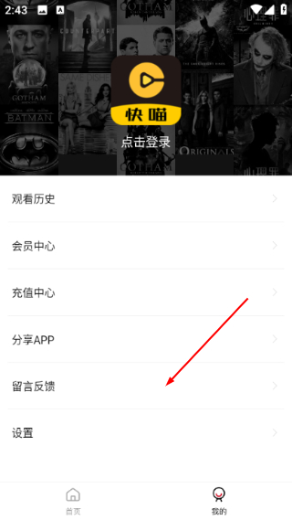 快喵新版官网入口在线看