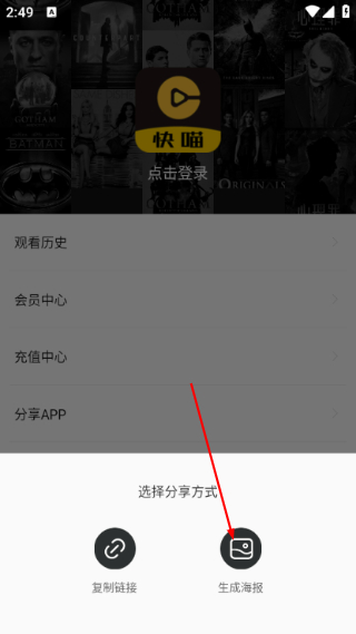 快喵新版官网入口
