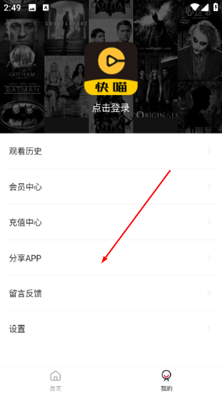 快喵新版官网入口