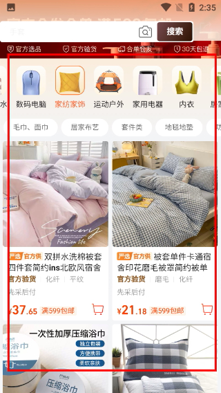 1688批发网官方下载安装