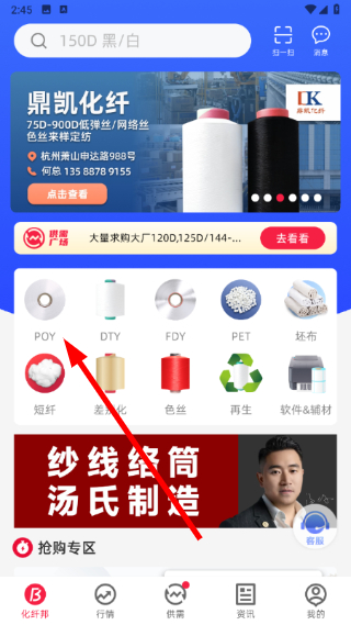 化纤邦