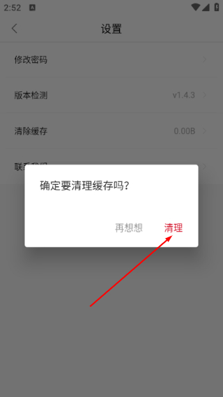 快喵新版官网入口下载