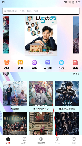 飞极速app官方免费下载